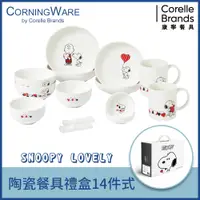 在飛比找蝦皮商城優惠-【美國康寧 Corelle】史努比SNOOPY LOVELY