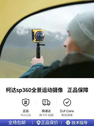 Kodak/柯達 SP360 4K騎行運動相機摩托車記錄儀360度全景防抖攝像