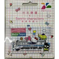 在飛比找蝦皮購物優惠-現貨-台北捷運x Sanrio characters紀念悠遊