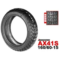 在飛比找蝦皮商城優惠-BRIDGESTONE 普利司通 AX41S 復古越野胎 1