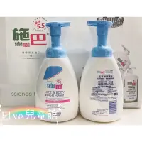 在飛比找蝦皮購物優惠-全新專櫃㊣正貨 施巴 Sebamed 活萃潔顏慕斯 400m