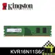 金士頓 KVR16N11S6/2 2GB DDR3 1600  桌上型記憶體 RAM 【每家比】