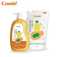 在飛比找大樹健康購物網優惠-【Combi 康貝】黃金雙酵奶瓶蔬果洗潔液促銷組（79103