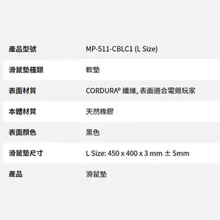 酷碼Cooler Master MP511電競滑鼠墊(L Size) 現貨 廠商直送