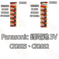 在飛比找蝦皮購物優惠-【祥昌電子】Panasonic 國際牌 CR2025/CR2