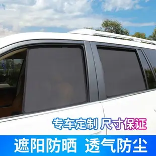 HYUNDAI 現代 H-1 旅行車 H1 專用汽車網狀遮陽簾香港版右舵 Starex grand 車窗窗簾普里瓦