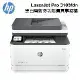 【HP 惠普】 LaserJet Pro 3103fdn 黑白雷射多功能傳真事務機 (3G631A)