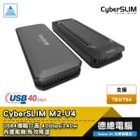 在飛比找蝦皮商城優惠-CyberSLIM 大衛肯尼 M2-U4 M.2 硬碟外接盒