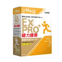 在飛比找蝦皮商城優惠-【甘味人生】 鍵力膠原EXPRO+ (日本原裝) 1盒組