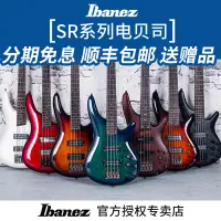 在飛比找露天拍賣優惠-【新品推薦】Ibanez 依班娜電貝司 SR300EB SR