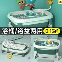 在飛比找樂天市場購物網優惠-¤免運¤ 兒童洗澡桶 嬰兒洗澡桶 嬰兒游泳泡澡桶 寶寶浴盆 