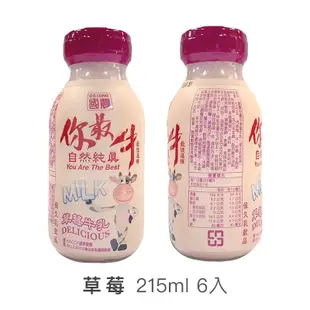 【金好康】國農調味牛奶215ml 國農-你最牛系列 保久乳 PP塑膠瓶