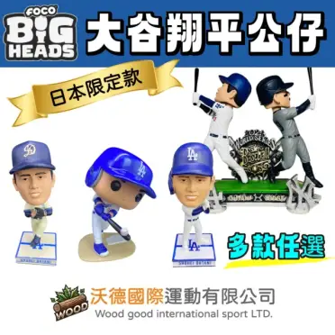 大谷翔平公仔的比價推薦- 2026年10月|飛比價格