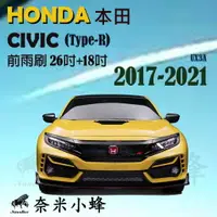 在飛比找樂天市場購物網優惠-HONDA 本田 CIVIC Type R 2017-NOW