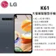 【展利數位電訊】 樂金 LG K61 (4G/128G) 6.53吋螢幕 四鏡頭 雙卡雙待 4G智慧型手機 台灣公司貨