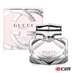 GUCCI BAMBOO 竹棻 女性淡香精 75ML 〔10點半香水美妝〕