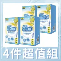 在飛比找PChome24h購物優惠-【Simply 新普利】 日本專利益生菌 (30包/盒)x4