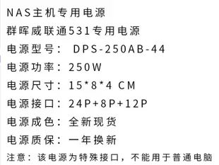 臺達DPS-250AB-44B flex服務器NAS主機小1U電源群暉DS1511 DS1815