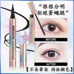 MASKARA DAN EYELINER WATERPROOF READY STOK