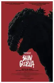 Shin Godzilla Movie Poster Print 17 X 12 Reproduction