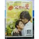 挖寶二手片-Y35-901-正版DVD-韓劇【完整的愛 全24集4碟 國語】-車仁表 金喜愛 李升燕(直購價)