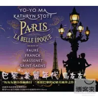 在飛比找博客來優惠-Paris - La Belle Epoque / Yo-Y