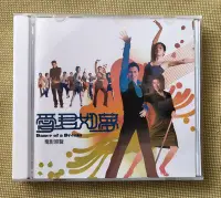 在飛比找Yahoo!奇摩拍賣優惠-熱銷直出 愛君如夢 電影原聲音樂大碟 CD 歌曲/配樂OST