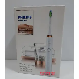 PHILIPS飛利浦Sonicare DC鑽石靚白音波震動牙刷/電動牙刷 HX9312/02(玫瑰金)