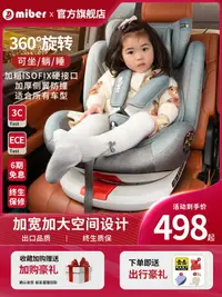 在飛比找樂天市場購物網優惠-汽車兒童安全座椅0到4-12歲汽車用360度旋轉嬰兒寶寶車載