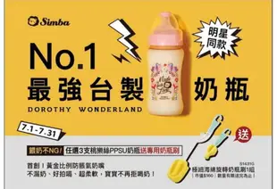 Simba小獅王辛巴桃樂絲PPSU寬口雙凹中奶瓶270ml (S61621蜂鳥藍)390元