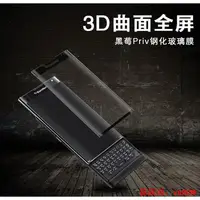 在飛比找露天拍賣優惠-3D曲面 版 黑莓BlackBerry KEY TWO pr