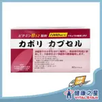 勸奉堂 樂活可保立 B12膠囊 (60顆/盒)