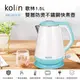 【Kolin 歌林】1.5L雙層防燙304不鏽鋼快煮壺(KPK-UD1519)