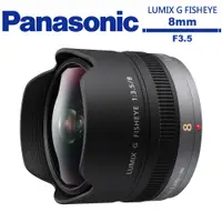 在飛比找蝦皮商城優惠-Panasonic LUMIX G FISHEYE 8mm 