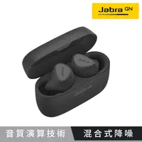 在飛比找HOTAI購優惠-【Jabra】Elite 5 Hybrid ANC 真無線降