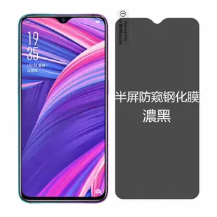 HTC防偷窺 U11+ U11 U12 PLUS eyes玻璃貼 M9 M8 820 826 626 半屏防窺膜 保護貼