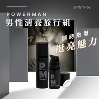 在飛比找松果購物優惠-PLAY & JOY PJ POWERMAN 男性私密清潔養