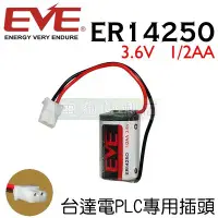 在飛比找Yahoo!奇摩拍賣優惠-[電池便利店]EVE ER14250 1/2AA Size 