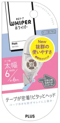 在飛比找誠品線上優惠-PLUS Petit修正帶/ WH-816/ 6mm*6m/