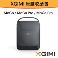 在飛比找PChome24h購物優惠-XGIMI MoGo/MoGo Pro/ MoGo Pro+