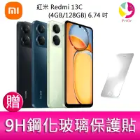 在飛比找樂天市場購物網優惠-分期0利率 紅米 Redmi 13C (4GB/128GB)