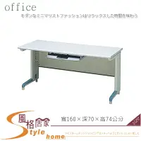 在飛比找樂天市場購物網優惠-《風格居家Style》OA-160辦公桌/空桌 122-09