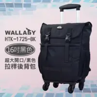 在飛比找蝦皮購物優惠-WALLABY 袋鼠牌 超大容量拉桿後背包 素色 黑色