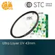 STC 43mm UV 保護鏡 雙面奈米多層鍍膜 台灣製造 一年保固 勝勢科技 43 長效防潑水【鴻昌】