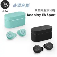 在飛比找蝦皮購物優惠-(歡迎留言詢價) B&O E8 Sport on 真無線耳機