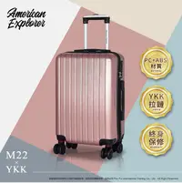 在飛比找PChome24h購物優惠-American Explorer 美國探險家 行李箱 25