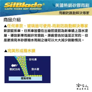 【SilBlade】Suzuki Baleno 專用超潑水矽膠軟骨雨刷(21吋 18吋 17~年後 哈家人)