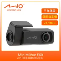在飛比找蝦皮商城優惠-Mio MiVue E60後鏡頭行車記錄器