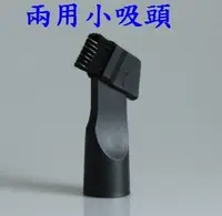 在飛比找Yahoo!奇摩拍賣優惠-【副廠現貨】Miele 吸塵器配件 五【兩用小吸頭 】工業吸