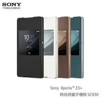 在飛比找PChome商店街優惠-Sony Xperia Z3+/Z3 plus SCR30 